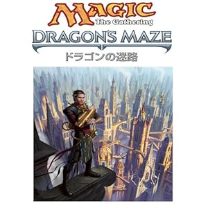ウルトラプロ MTG マジック:ザ・ギャザリング ドラゴンの迷路 縦型デッキプロテクター イゼット khxv5rg ウルトラプロ MTG マジック:ザ・ギャザリング ドラゴンの迷路 縦