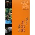 �u�����فv�S��75���\�����͔��܂��Ă݂���! (Fujingaho BOOKS)
