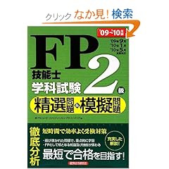 FP�Z�\�m2���w�Ȏ������I���&�͋[���q�f09~�f10�N�Łr