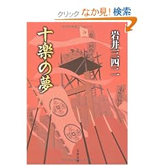 �\�y�̖� (���t����)
