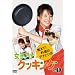 ���q�A�i�N�b�L���O ������!�����̃A�i�ƃc�{ Vol.1 [DVD]