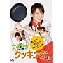 ���q�A�i�N�b�L���O ������!�����̃A�i�ƃc�{ Vol.1 [DVD]