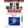 �悭�킩��!��1��d�C�H���m�M�L���W (���ƁE���i�V���[�Y 82)