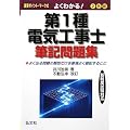 �悭�킩��!��1��d�C�H���m�M�L���W (���ƁE���i�V���[�Y 82)