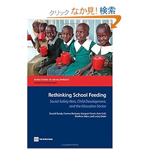 【クリックでお店のこの商品のページへ】Rethinking School Feeding: Social Safety Nets, Child Development, and the Education Sector (Directions in Development): Donald Bundy, Carmen Burbano, Margaret Grosh, Aulo Gelli, Matthew Jukes: 洋書