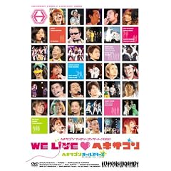 �w�L�T�S���t�@�~���[�R���T�[�g2008 WE LIVE �w�L�T�S��(Standard Version) [DVD]