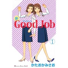 �VGood�@Job~�O�b�W���u�i1�j (�u�k�ЃR�~�b�N�X�L�X)