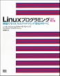 Linux�v���O���~���O�\���Ŋw��UNIX�v���O���~���O���̂��ׂ�