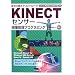 KINECT�Z���T�[�摜�����v���O���~���O�\�g�̂̓������R���g���[�� C++��Kinect�v���O���~���O