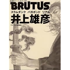 BRUTUS���ʕҏW���Y�F (�}�K�W���n�E�X���b�N)