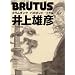 BRUTUS���ʕҏW���Y�F (�}�K�W���n�E�X���b�N)
