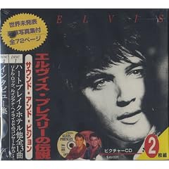 ELVIS PRESLEY Sound & Vision (Japanese issue 20-track picture 2-CD album set with European-pressed discs, featuring interviews and live historic recordings from Little Rock & Louisiana Heyride Session. Housed in a hardback gatefold digipak stylecover with 70-page booklet including previously unpublished photographs + outer picture slipcase - still sealed SAV001).