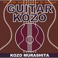 GUITAR KOZO