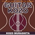 GUITAR KOZO