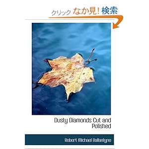 【クリックでお店のこの商品のページへ】Dusty Diamonds Cut and Polished: Robert Michael Ballantyne: 洋書
