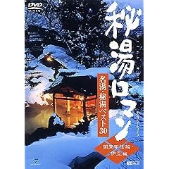 �铒���}�� �I�t�B�V����DVD - �����E�铒�x�X�g30 [�֓��b�M�z�E�ɓ���]