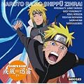 DJCD NARUTO RADIO �����v�� 15