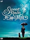 [DVD]金城武 Sweet Rain 死神の精度 コレクターズ・エディション [DVD]