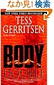 Body Double: A Rizzoli & Isles Novel (Rizzoli & Isles Novels)