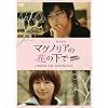 �}�O�m���A�̉Ԃ̉���~UNDER THE MAGNOLIA~ [DVD]