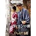 ���B�����̍� ~�����ƃ^���|�|~ [DVD]