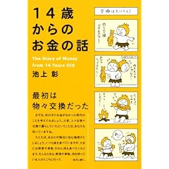 14�΂���̂����̘b