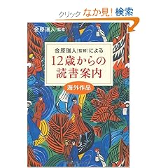 12�΂���̓Ǐ��ē� �C�O��i