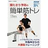 �Q������\�h�̊ȒP�؃g���\NHK�N���[�Y�A�b�v���� (�������p�V���[�Y)