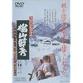 �����f�I�[���X�^�[�L�����y�[������R�ߍl [DVD]
