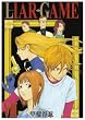 LIAR GAME 7 (�����O�W�����v�R�~�b�N�X)