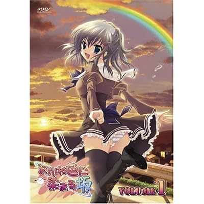 あかね色に染まる坂