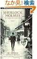 Sherlock Holmes: The Complete Novels and Stories Volume I