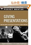 Giving Presentations: Expert Solutions to Everyday Challenges (Pocket Mentor)