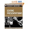 Giving Presentations: Expert Solutions to Everyday Challenges (Pocket Mentor)