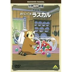���E���쌀��E������ ���炢���܃��X�J�� [DVD]