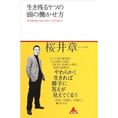 �����c�郄�c�̓��̓�������~20�N�Ԗ��s�̐��S�����������{�����@��~ (�A�X�R��BOOKS)