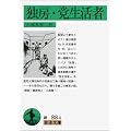 �Ɩ[�E�}������ (��g����)