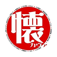 ���J���@�[~�m�y�J���@�[�̖M�y�q�b�c�����!~