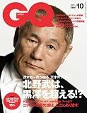 [Book] GQ JAPAN 2008年 10月号 [雑誌]