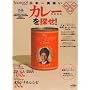 ���{����������J���[��T��! ��s���Ł\YAHOO!JAPAN�~�҂�presents (�҂�MOOK)