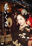 �Ԃ�����~���s�_���`���̌|�W�E����q~ [DVD]
