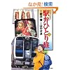 �w�قЂƂ藷(11) (�A�N�V�����R�~�b�N�X)