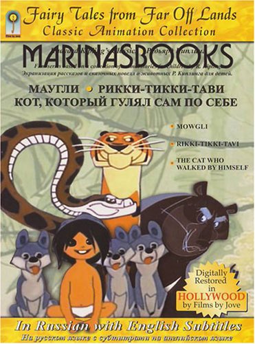 Mowgli / Rikki-Tikki-Tavi / The Cat who walked by himself. Maugli / Rikki-Tikki-Tavi / Kot kotoryi gulyaet sam po sebe.