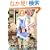 ���ڂ胊���l! 5  �����̃X�P�b�` (�p��X�j�[�J�[����)