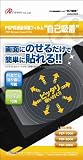 PSP�p�t����ʕی�t�B�����u���ȋz���v