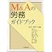 M&A�i�l���E�J���j