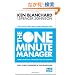 The One Minute Manager