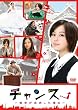 �`�����X!~�ޏ��������������R~ [DVD]