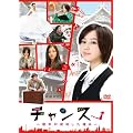 �`�����X!~�ޏ��������������R~ [DVD]