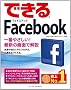 �ł���Facebook